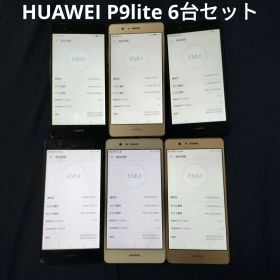 HUAWEI P9 lite VNS-L22 本体 6台セット