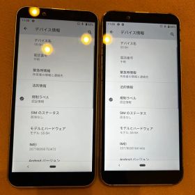 【SIMフリー】SHARP Android One S5 本体 2台セ