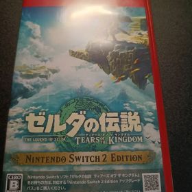 ゼルダの伝説 ティアーズオブザキングダム Switch2