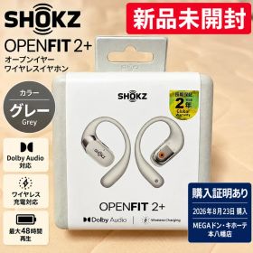 新品未開封 Shokz OpenFit 2+ 購入証明あり