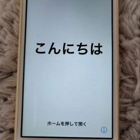 iPhone se 第一世代 128GB SIMフリー ゴールド
