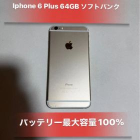 iPhone6 plus ゴールド 64GB バッテリー94% 箱付き モール型ECサイト