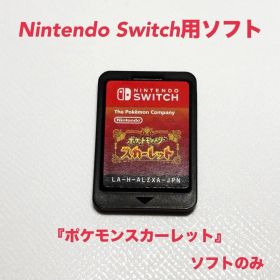 ポケットモンスター スカーレット Switch ソフトのみ 赤 動作確認済