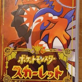ポケットモンスター スカーレット Nintendo Switch ソフト