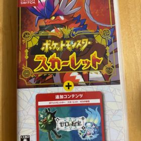 ポケットモンスター スカーレット ゼロの秘宝 Switch