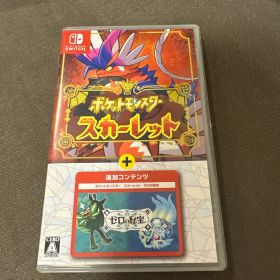 ポケットモンスター スカーレット ゼロの秘宝 Nintendo Switch