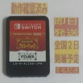 ［即日発送］ ソフト ポケットモンスター ゼロの秘宝 スカーレット switch