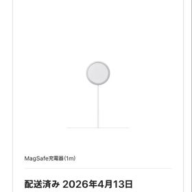 【ジャンク品】 Apple MagSafe充電器（1m）