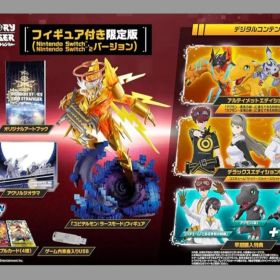 デジモンストーリー タイムストレンジャー フィギュア付き限定版 Switch2