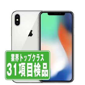 iPhoneX 64GB シルバー SIMフリー 中古 本体 良品 スマホ 7日間返品OK あすつく ipxmtm834