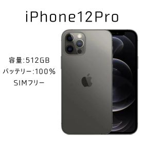 iPhone 12pro 512GB グラファイト SIMフリー ✅動作確認済み IMEI：356686115763852