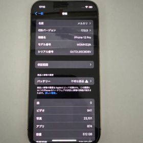 美品 Apple iPhone 12 Pro 512GB バッテリー100%