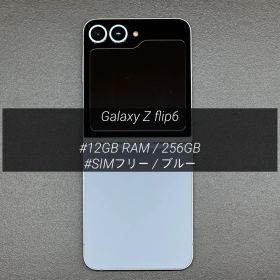 Galaxy Z Flip6 256GBブルー SIMフリー