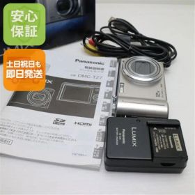 美品 DMC-TZ7 シルバー 即日発送 Panasonic LUMIX デジカメ 本体 土日祝発送OK