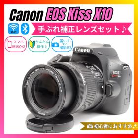 【軽量で持ち歩きやすい】Canon EOS Kiss X10 手ぶれ補正レンズ