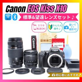 【スマホ転送OK】Canon EOS Kiss X10 Wレンズセット 運動会に