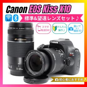 【届いてすぐ使える】Canon EOS Kiss X10 ダブルレンズセット