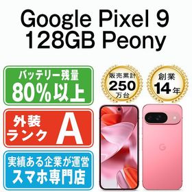 Google Pixel 中古 18,000円 | ネット最安値の価格比較 プライスランク