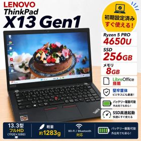 Lenovo ThinkPad X13 Gen1 Ryzen 5 PRO