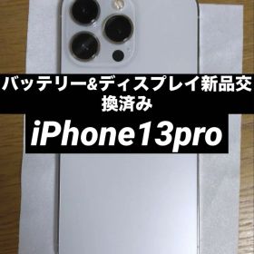 Apple iPhone 13 Pro 新品バッテリー&ディスプレイ