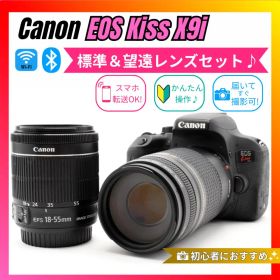 【本格撮影を楽しめる】Canon Kiss X9i ダブルレンズセット 一眼レフ