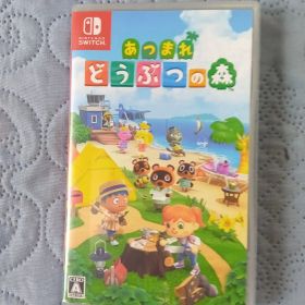 あつまれ どうぶつの森 Nintendo Switch ソフト