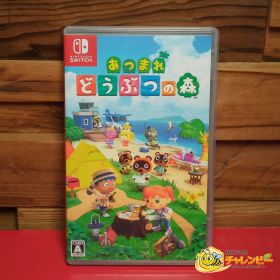 あつまれ どうぶつの森 ニンテンドースイッチソフト