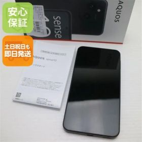 超美品 SIMフリー AQUOS sense10 256GB フルブラック スマホ SHARP 即日発送 土日祝発送OK