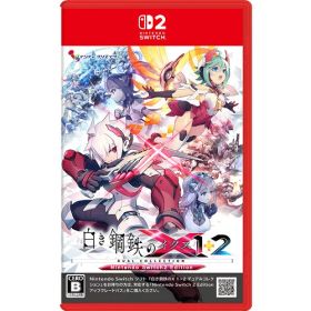 白き鋼鉄のX 1+2 デュアルコレクション Nintendo Switch 2 Edition 【Switch2】 NXS-P-BUVEB