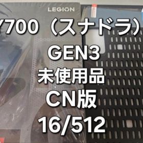 Lenovo Legion Y700 Gen3 16GB 512GB