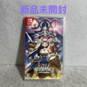 アリアクロニクル-switch 新品未開封