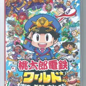 Switch 桃太郎電鉄ワールド 地球は希望でまわってる!