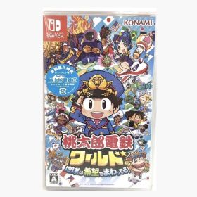 桃太郎電鉄ワールド 地球は希望でまわってる！
