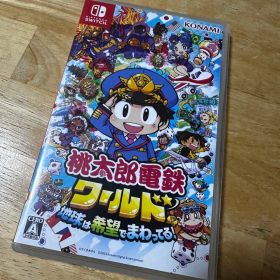 桃太郎電鉄ワールド 地球は希望でまわってる！ Switch