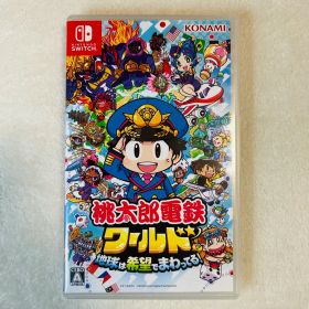 美品 桃太郎電鉄ワールド 地球は希望でまわってる！ ゲーム 任天堂 Switch