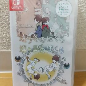 Nintendo Switch 違う冬のぼくら 違う星のぼくら