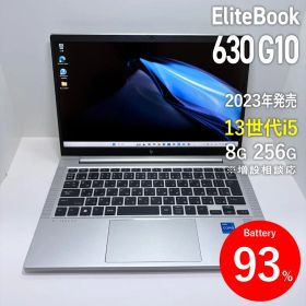 HP EliteBook 630 G10 第13世代i5/8G/256G