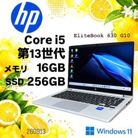 美品 HP EliteBook 630 G10 Core i5 16GB