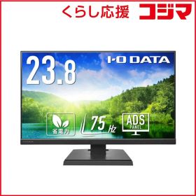 【 新品 未開封 】 IOデータ 3辺フレームレス＆広視野角ADSパネル液晶ディスプレイ ［23.8型 /フルHD(1920×1080) /ワイド］ ブラック LCD-A241DBX 未使用 送料無料