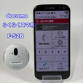 らくらくスマートフォン F-52B 新品 32,800円 中古 7,499円 | ネット最