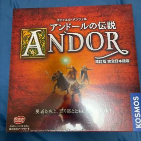 アンドールの伝説 改訂版 完全日本語版 ボードゲーム