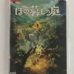 Switch ほの暮しの庭 (未開封)