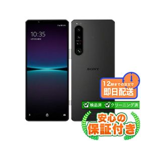 SIMフリー Xperia 1 IV SOG06 ブラック256GB 本体[Bランク] Androidスマホ 中古 送料無料 当社3ヶ月保証
