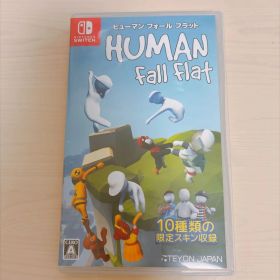 ヒューマンフォールフラット