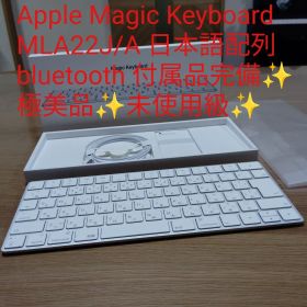 極美品 未使用級✨️Apple Magic Keyboard MLA22J/A