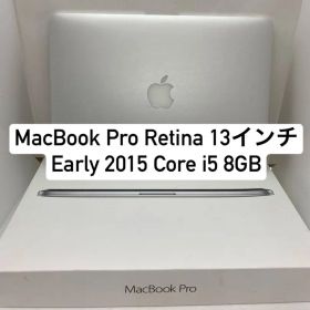 MacBook Pro Retina 13インチ 2015 UFVH3