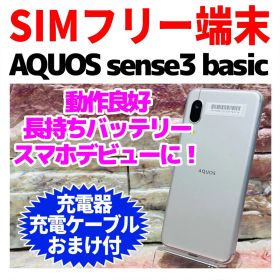 SIMフリー AQUOS sense3 basic 32GB 076 シルバー