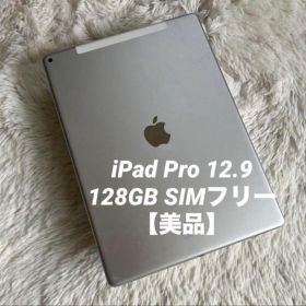 【完動品】iPad Pro 12.9 128GB 【すぐ発送】【付属品】