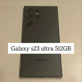 Galaxy S23 Ultra SIMフリー 512GB 新品 134,900円 中古 | ネット最