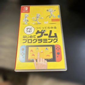 ナビつき！ つくってわかる はじめてゲームプログラミング